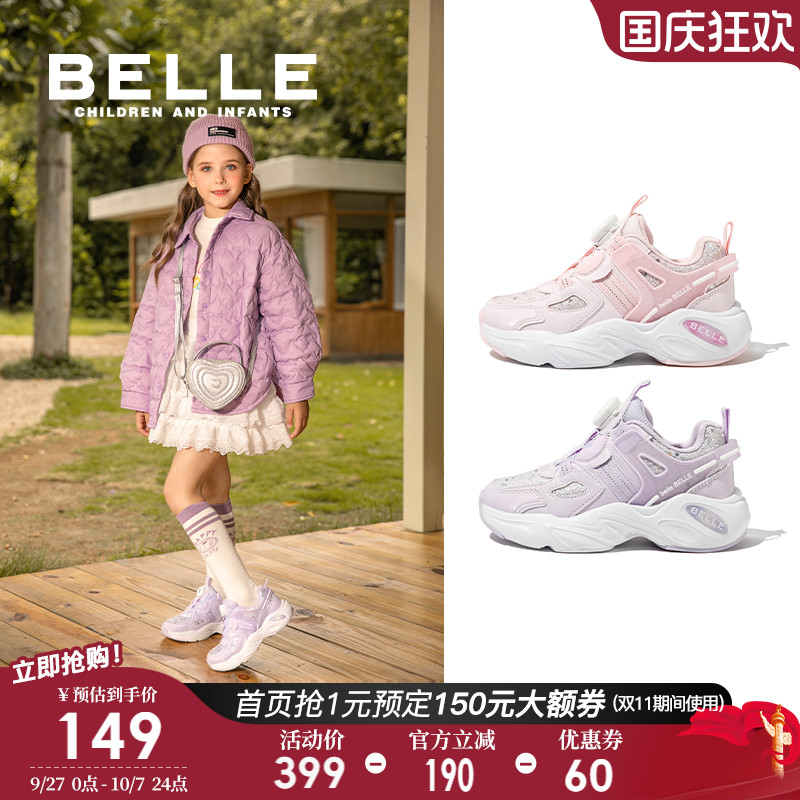 百丽童鞋女童老爹鞋儿童旋扣鞋子2025秋冬新款运动鞋中大童休闲鞋