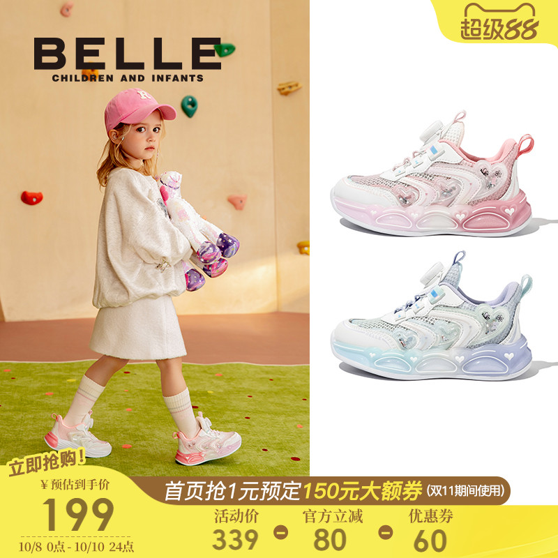 百丽童鞋女童运动鞋2025夏季新款儿童跑步鞋青少年网面透气休闲鞋