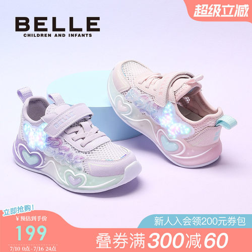 百丽童鞋女童闪灯网布鞋