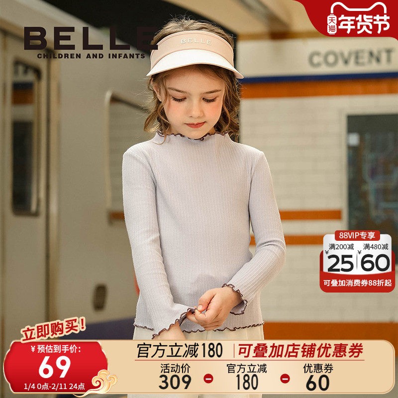 百丽童装女童上衣儿童长袖T恤花边打底衫2025秋冬新款女孩宝宝T恤
