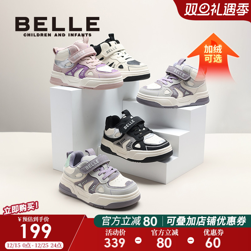 百丽童鞋男女童加绒板鞋