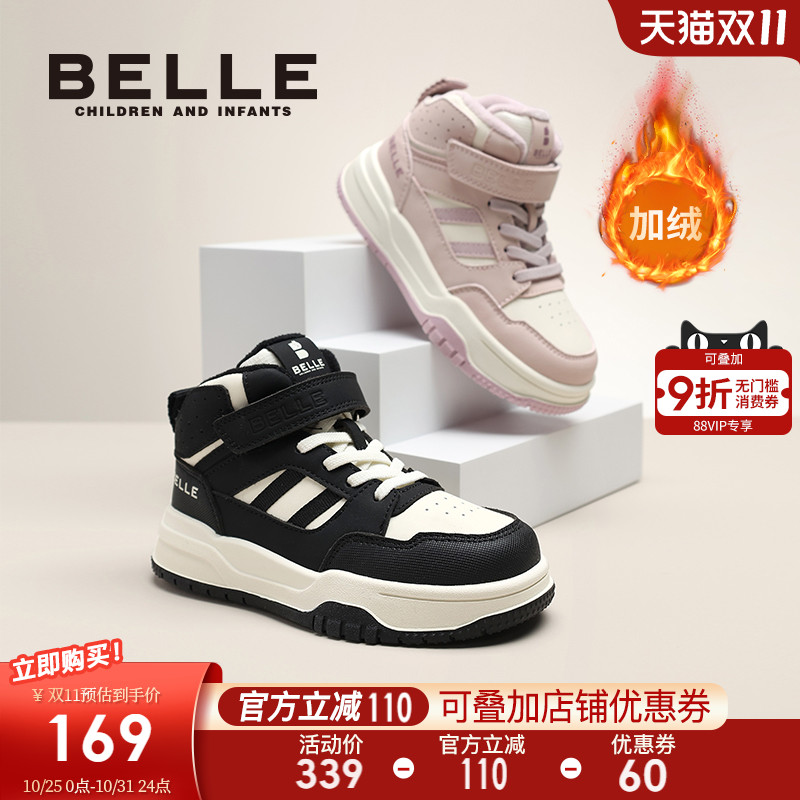 百丽童鞋男女童加绒高帮板鞋