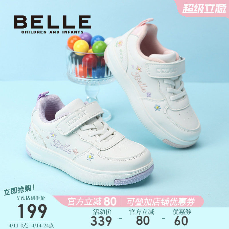 百丽童鞋女童运动鞋儿童板鞋春季2026新款中大童软底鞋宝宝休闲鞋
