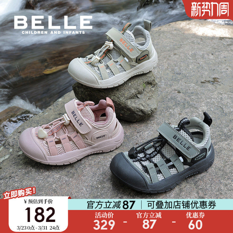 百丽童鞋男童运动凉鞋夏季新款户外透气网面儿童溯溪鞋女童沙滩鞋