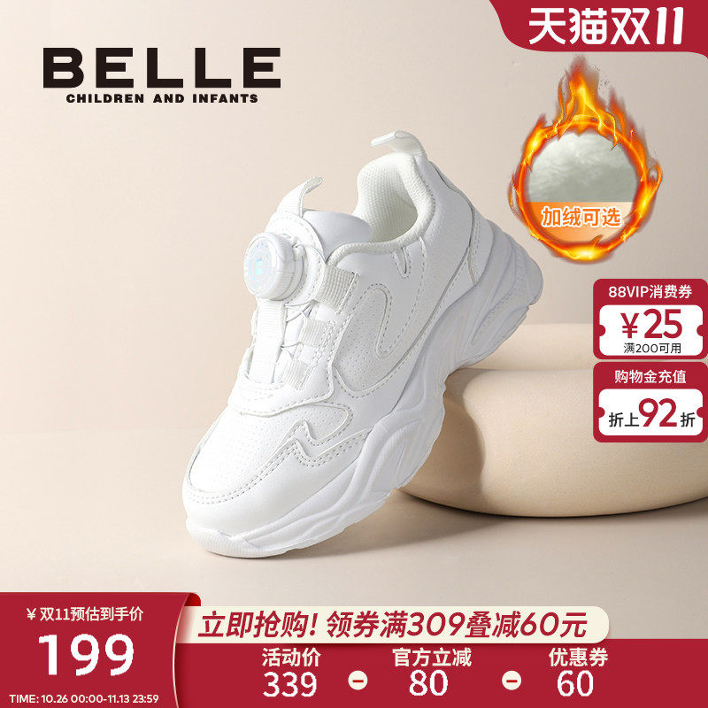 百丽童鞋男女童休闲小白鞋