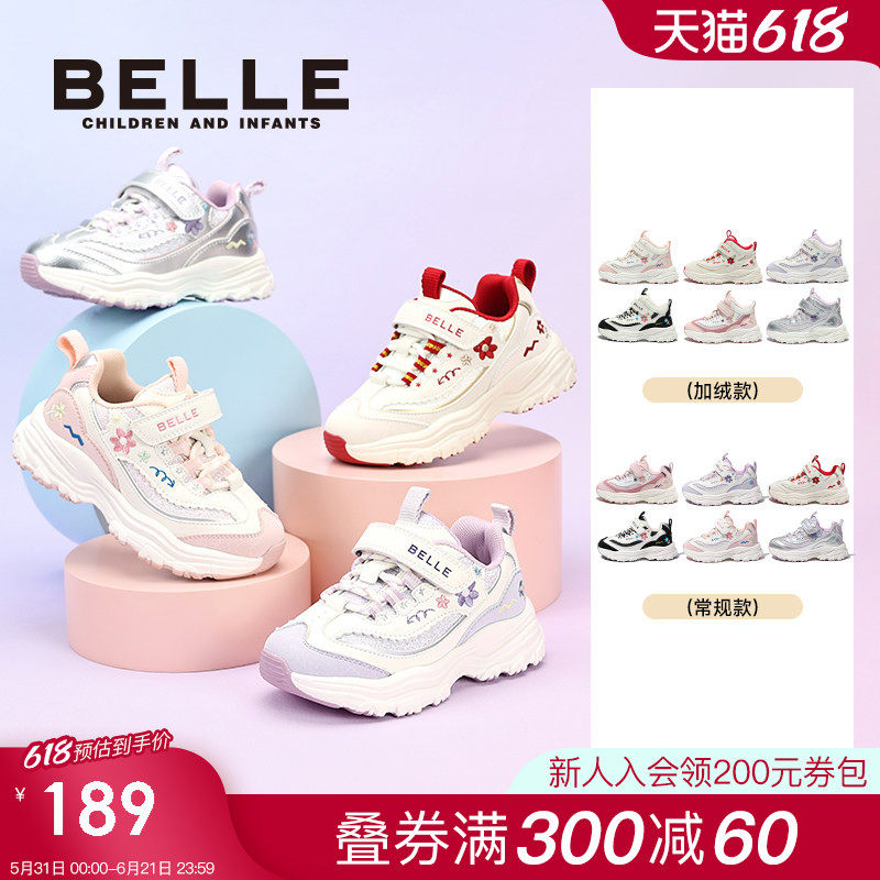 花影丨百丽童鞋女童老爹鞋冬季新款棉鞋儿童加绒运动鞋高帮休闲鞋