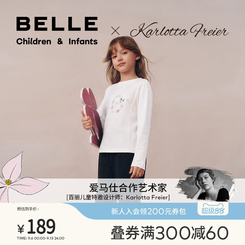 【百丽x艺术家联名】女童长袖t恤宝宝秋季上衣儿童秋装衣服打底衫