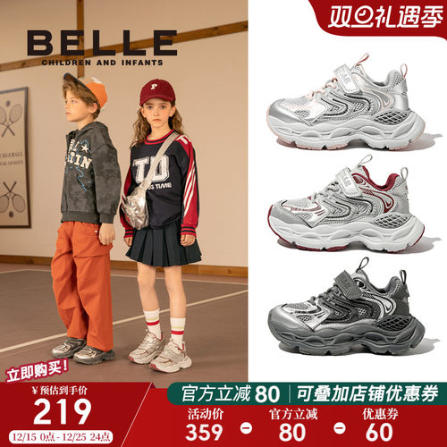 百丽童鞋男女童老爹鞋