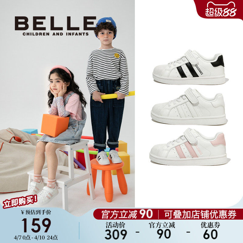 百丽童鞋儿童小白鞋2026春季新款男童板鞋女童休闲鞋运动鞋子大童
