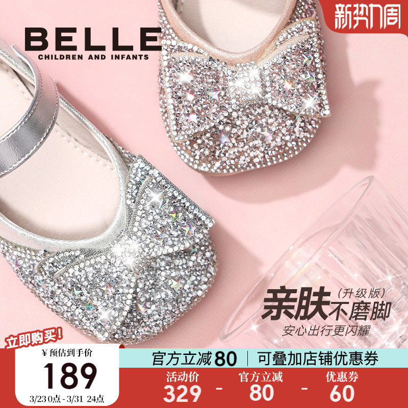 百丽童鞋女童宝宝皮鞋2026春季新款小女孩公主水晶鞋儿童洋气单鞋