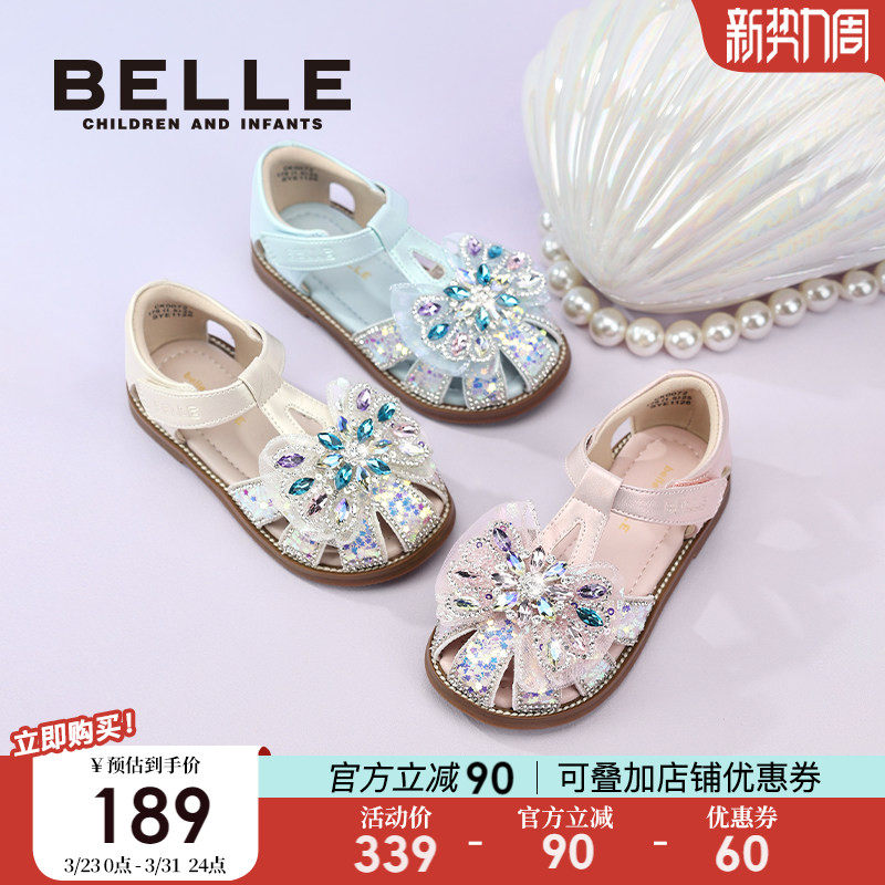 百丽童鞋女童凉鞋儿童包头鞋夏季2026新款幼童宝宝鞋小女孩公主鞋