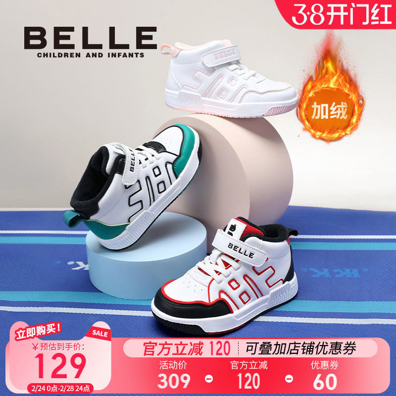 百丽童鞋儿童板鞋女童加绒运动鞋2026春季新款宝宝鞋男童二棉鞋子