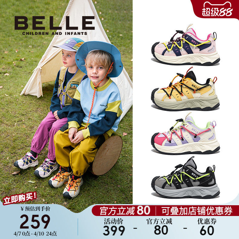 百丽童鞋男童运动鞋2026春季新款儿童休闲鞋女童户外鞋时尚老爹鞋