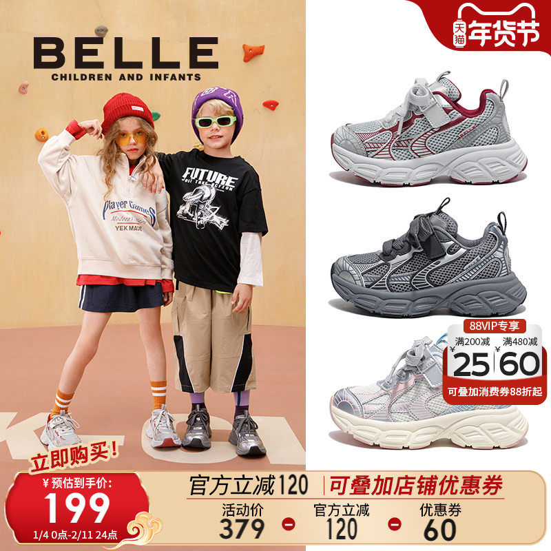 百丽童鞋女童运动鞋2025秋季新款男童老爹鞋儿童透气休闲网面鞋子,童鞋/婴儿鞋/亲子鞋,运动鞋,淘宝优惠券,粉丝福利购,淘宝优惠卷
