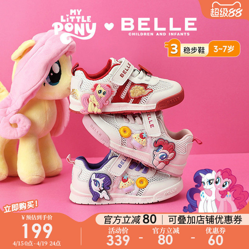 百丽童鞋小马宝莉联名运动鞋夏季女童板鞋儿童卡通休闲鞋宝宝网面