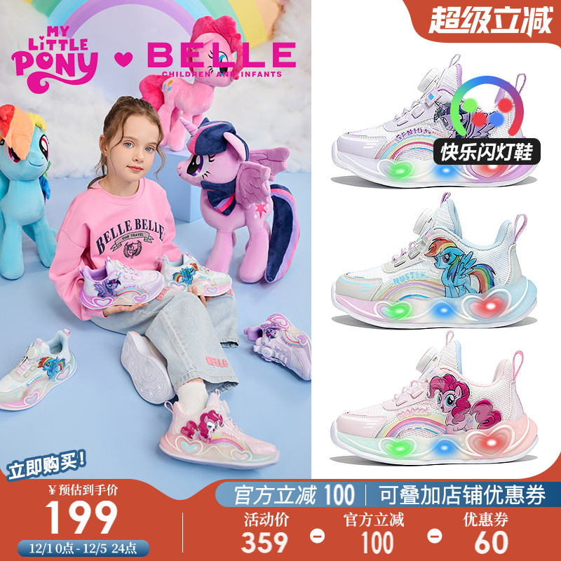 百丽童鞋小马宝莉联名闪灯运动鞋秋冬新款女童跑步鞋儿童亮灯鞋子