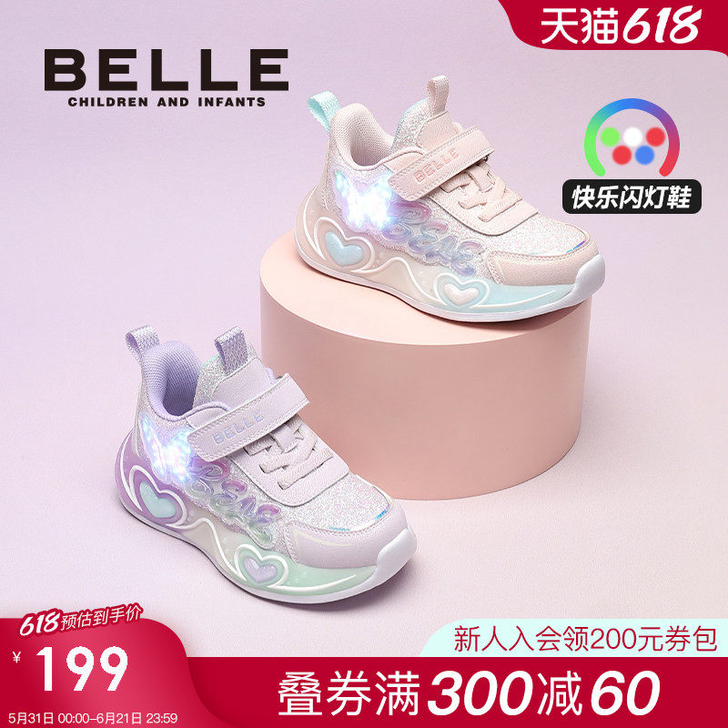 百丽童鞋女童运动鞋2026春季新款儿童闪灯鞋中童老爹鞋休闲发光鞋