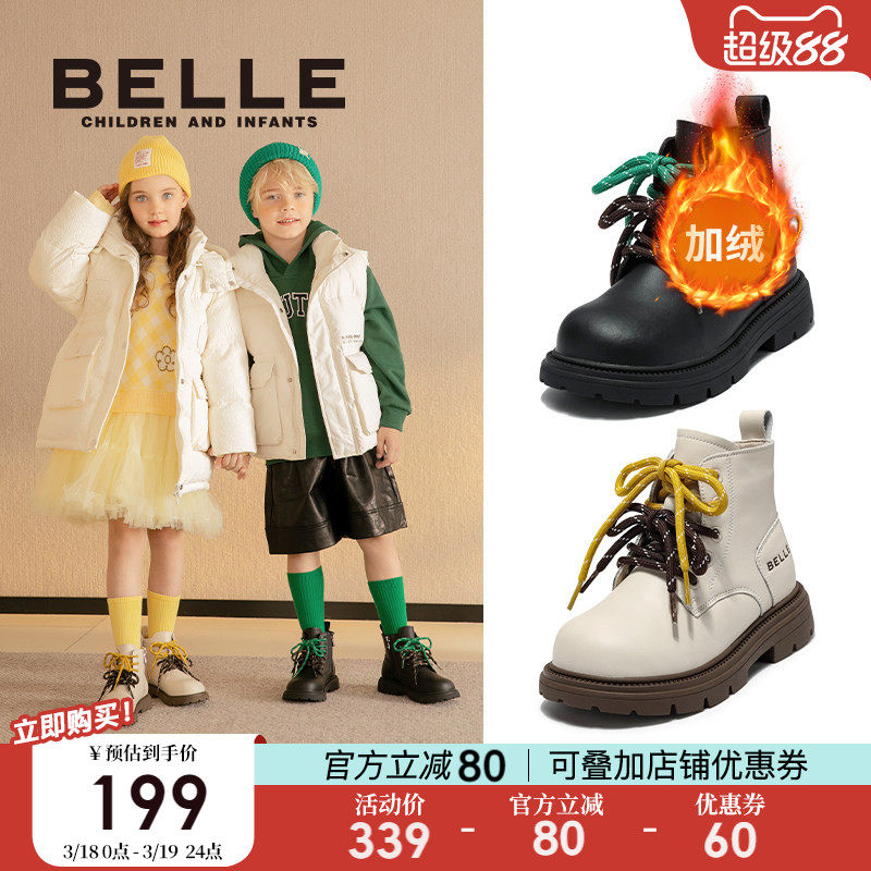 百丽童鞋女童马丁靴2026冬季新款加绒儿童短靴子男童骑士靴中大童