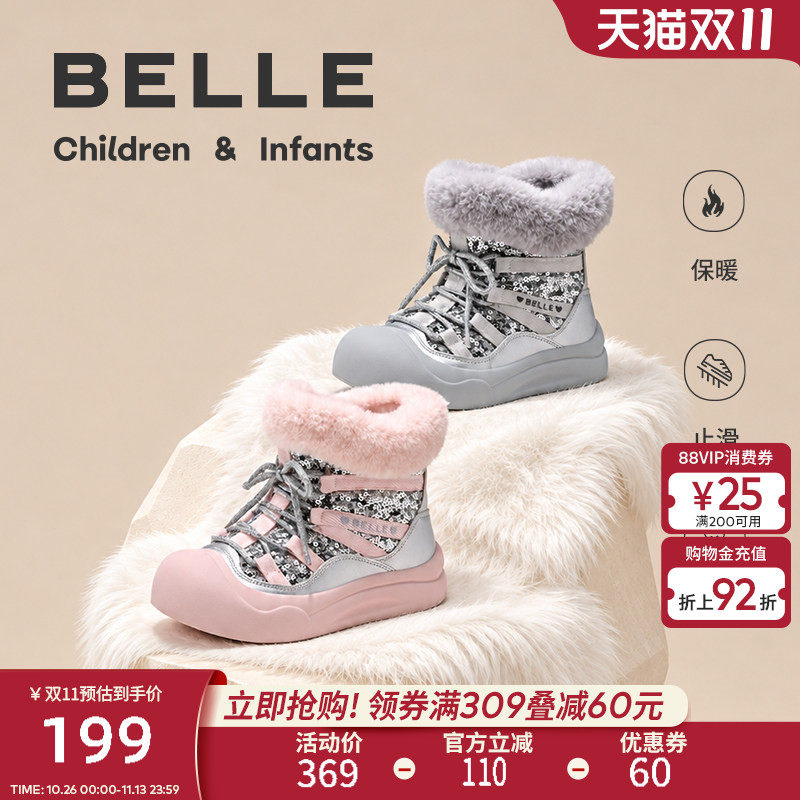 百丽童鞋女童雪地靴冬季新款加绒儿童水晶公主鞋宝宝保暖大棉靴子