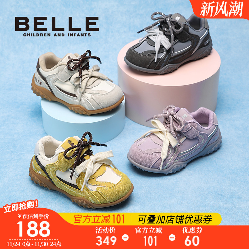 百丽童鞋男女童秋季板鞋