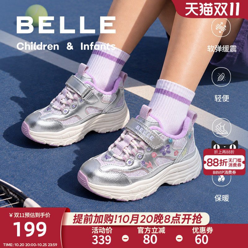 花影丨百丽童鞋女童老爹鞋2026秋冬防滑儿童加绒跑步运动鞋中大童