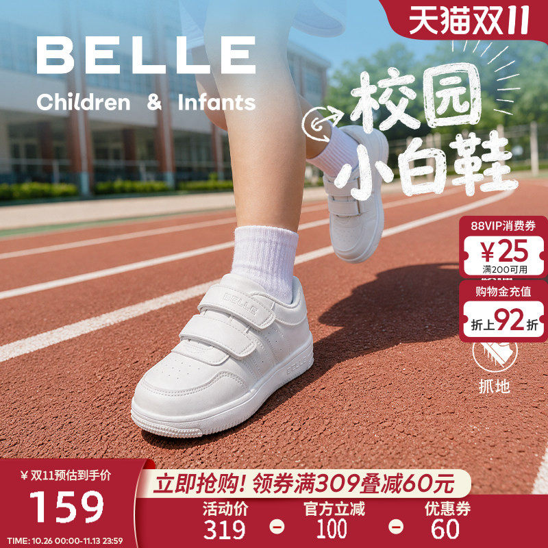 百丽童鞋男女童小白鞋