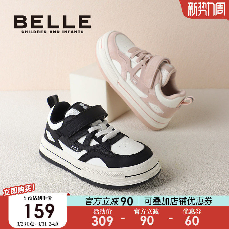 百丽童鞋女童运动鞋2026春季新款板鞋男童软底宝宝儿童滑板鞋大童