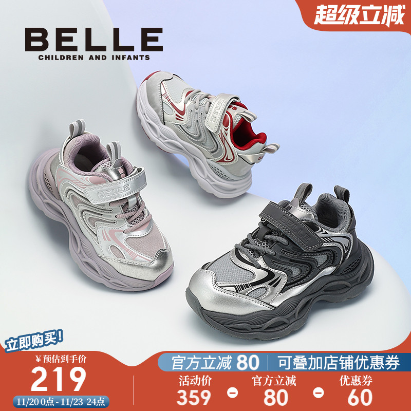 百丽童鞋男女童老爹鞋