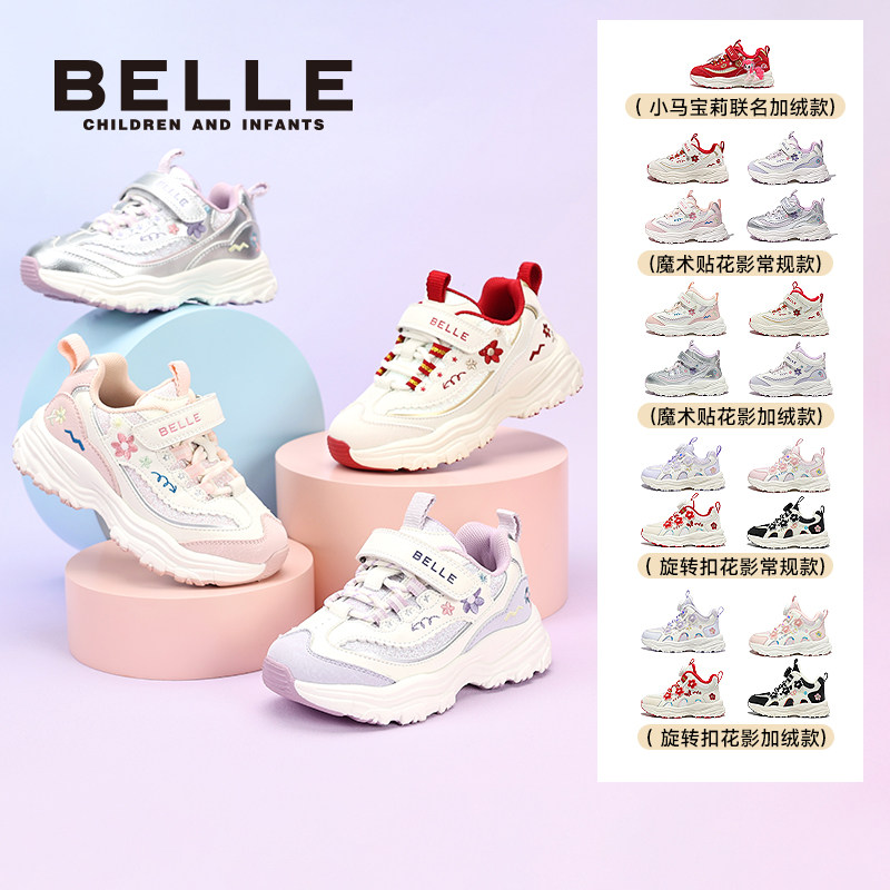 花影丨百丽童鞋女童运动鞋2025秋冬新款儿童老爹鞋加绒保暖休闲鞋
