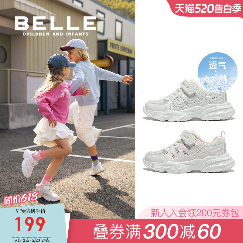 百丽童鞋儿童小白鞋女童运动鞋春季新款学生校园鞋男童透气网面鞋