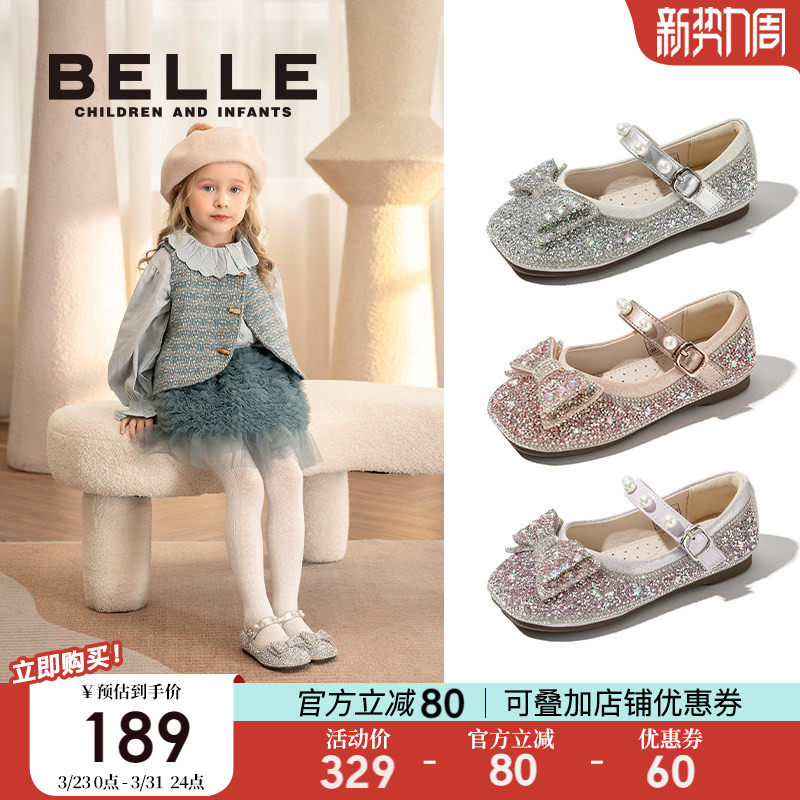 百丽童鞋女童公主鞋春季新款宝宝鞋小女孩水晶鞋儿童水钻珍珠单鞋