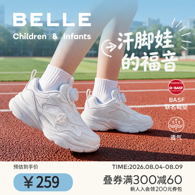百丽童鞋旋钮扣白色运动鞋