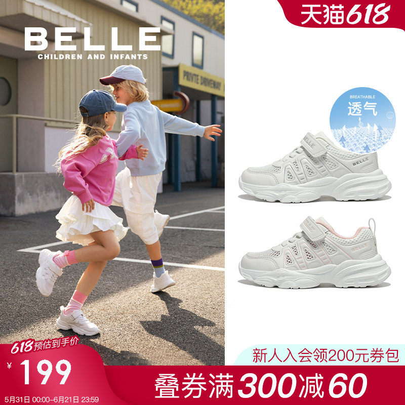 百丽童鞋儿童小白鞋女童运动鞋春季新款学生校园鞋男童透气网面鞋