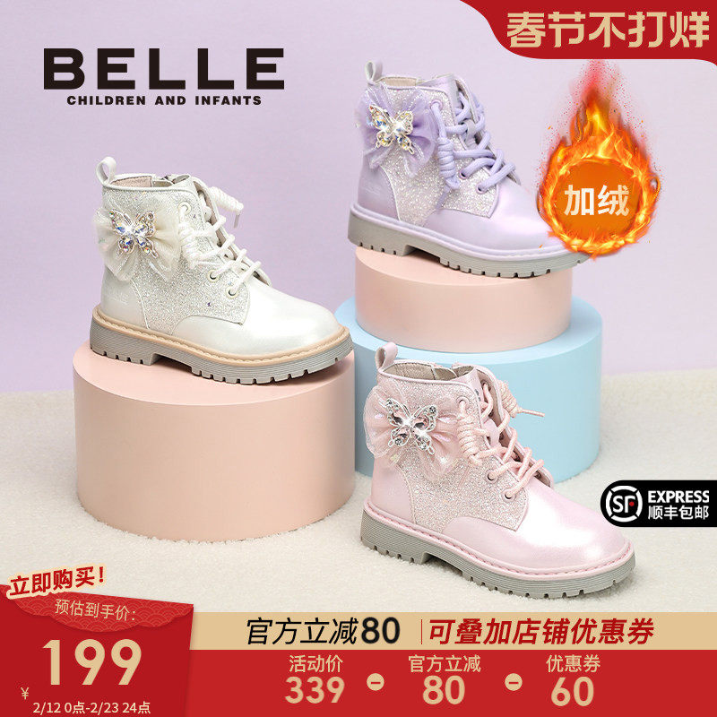 百丽童鞋女童马丁靴冬季加绒保暖短靴小女孩水晶公主靴儿童时装靴