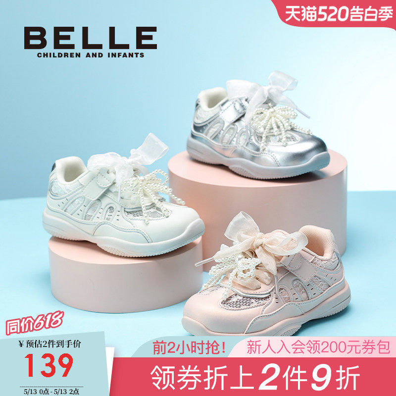 百丽童鞋女童运动鞋2026夏季新款儿童透气网面鞋小女孩板鞋中大童