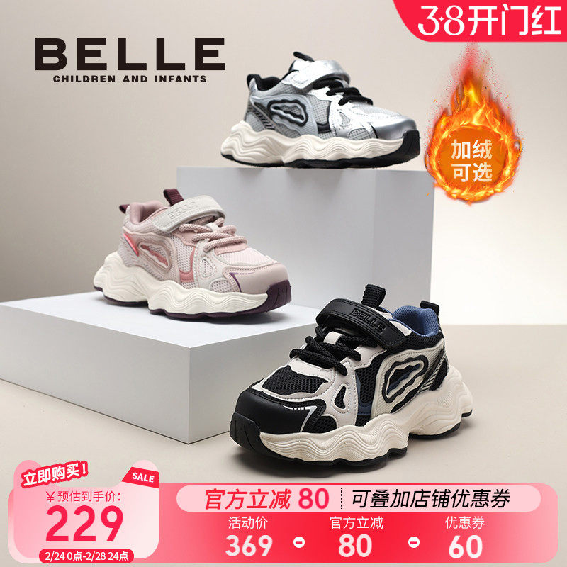 百丽童鞋儿童老爹鞋女童运动鞋2026春季新款加绒鞋子男童宝宝棉鞋