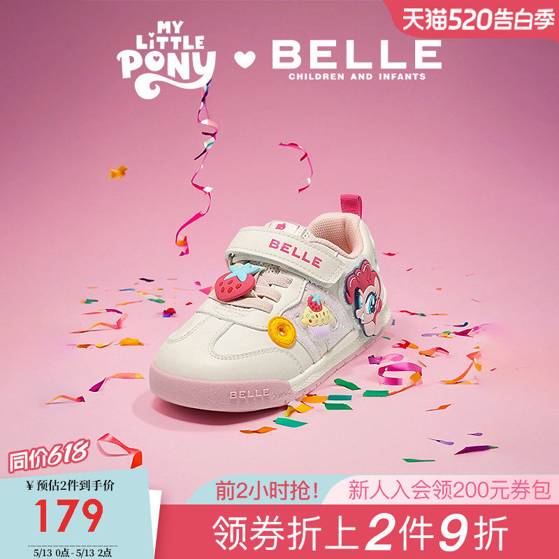 百丽童鞋小马宝莉联名宝宝运动鞋春季新款女童板鞋儿童卡通休闲鞋