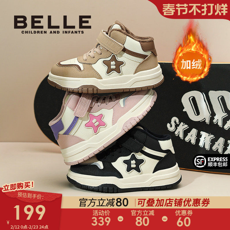 百丽童鞋女童加绒运动鞋2026冬季新款儿童高帮板鞋男童保暖休闲鞋