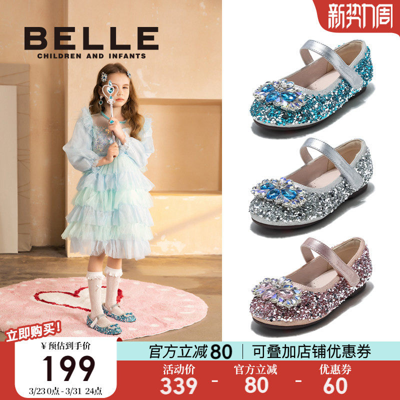 百丽童鞋女童公主鞋小女孩水晶鞋2026春季新款亮片鞋儿童时尚单鞋