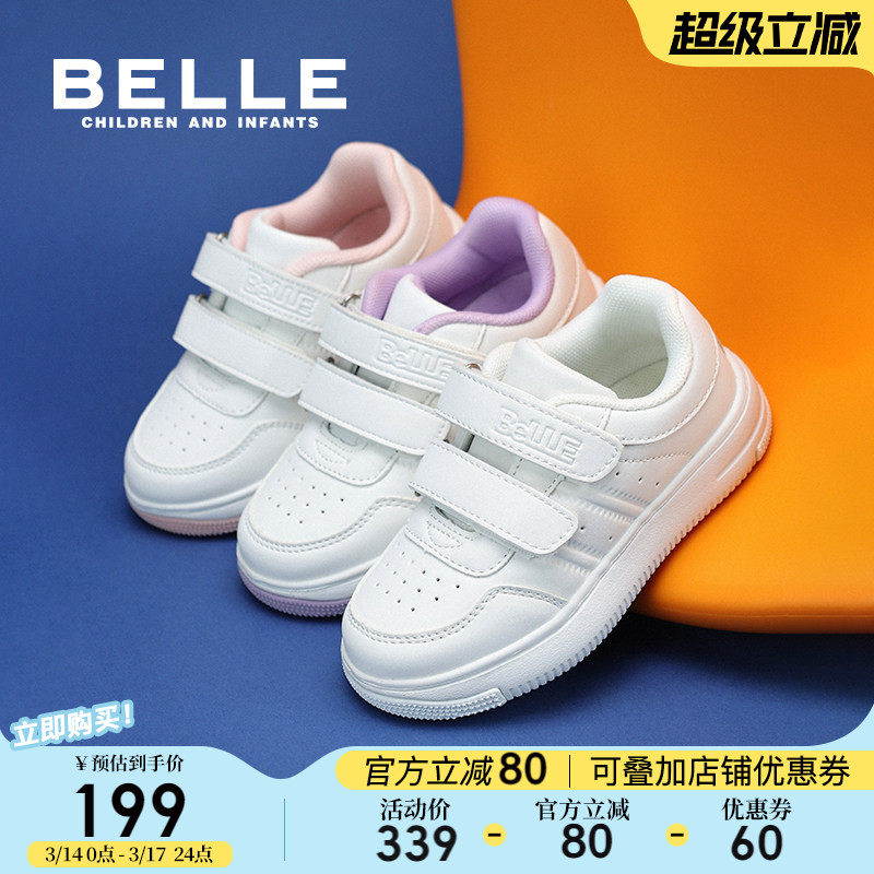 百丽童鞋儿童小白鞋春季新款女童宝宝休闲鞋青少年运动鞋男童板鞋