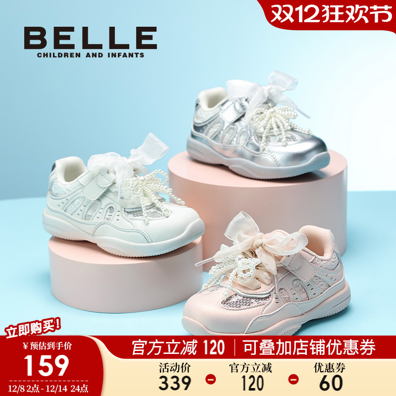 百丽童鞋女童休闲板鞋