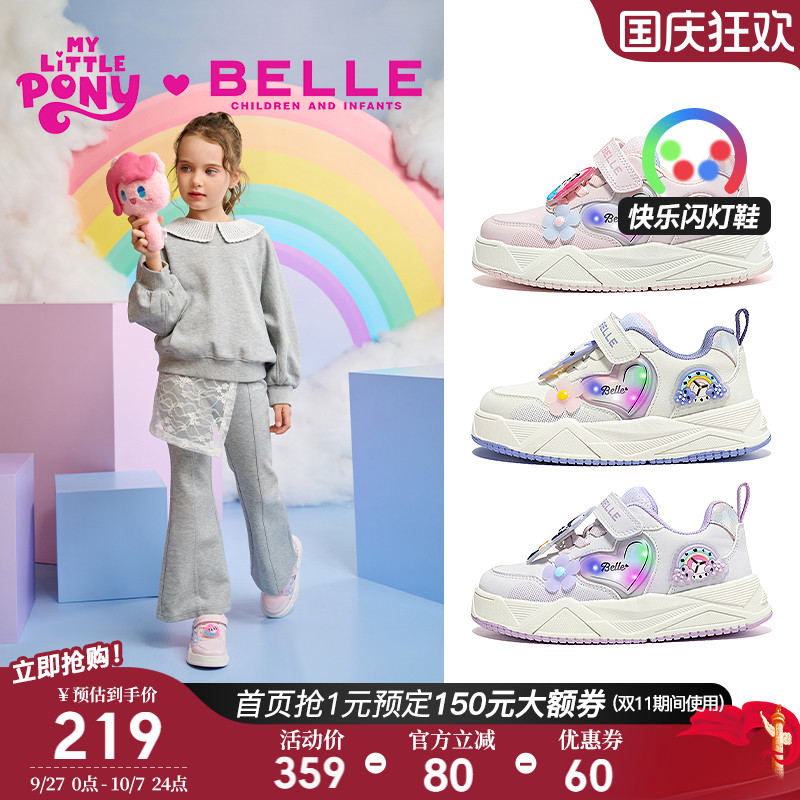 百丽童鞋小马宝莉联名女童板鞋