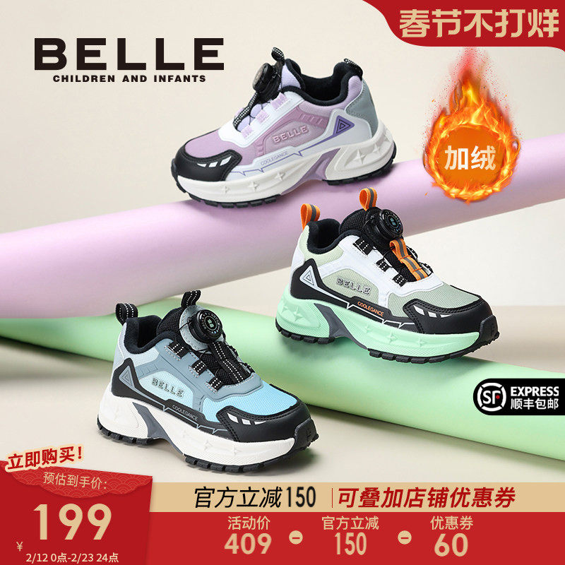 百丽童鞋女童运动鞋2026冬季新款男童户外跑步鞋儿童加绒保暖鞋子