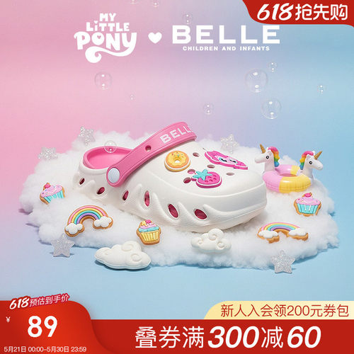 百丽童鞋小马宝莉洞洞鞋