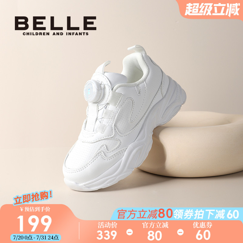 百丽童鞋男女童休闲小白鞋