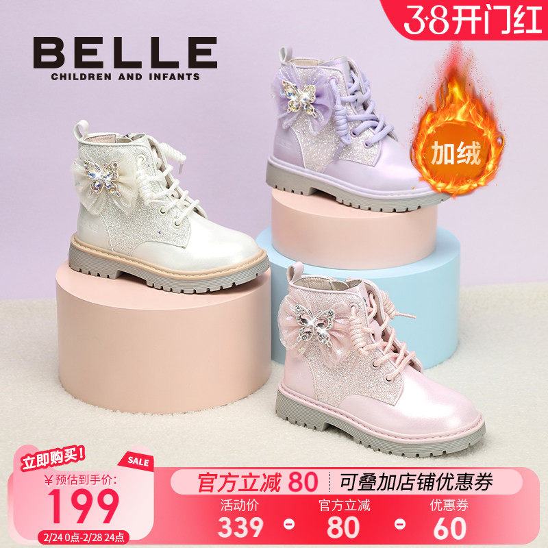 百丽童鞋女童马丁靴冬季加绒保暖短靴小女孩水晶公主靴儿童时装靴