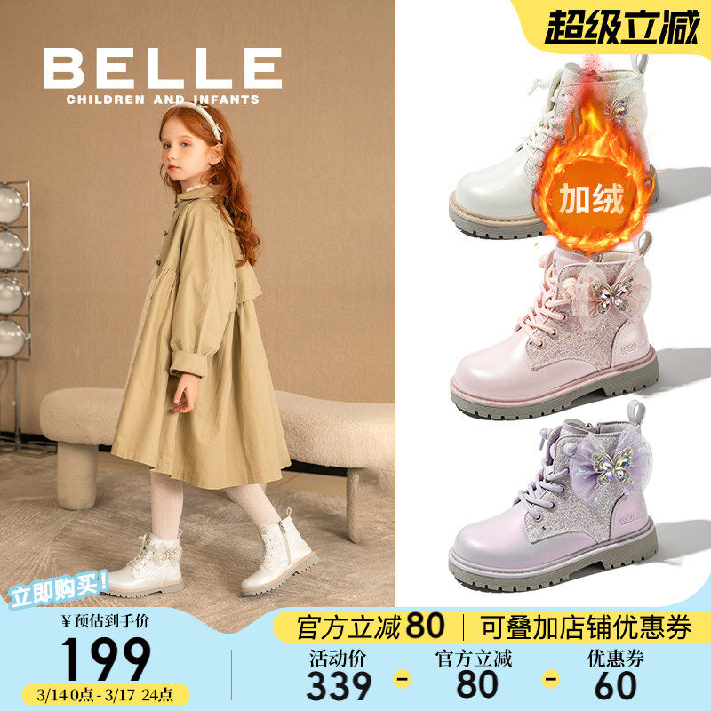 百丽童鞋小女孩公主靴女童马丁靴冬季2026新款加绒保暖时尚短靴子