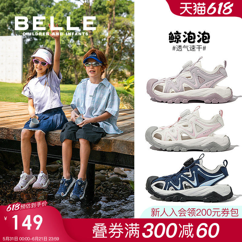 鲸泡泡丨百丽童鞋女童运动凉鞋夏季包头鞋儿童户外溯溪鞋男童沙滩