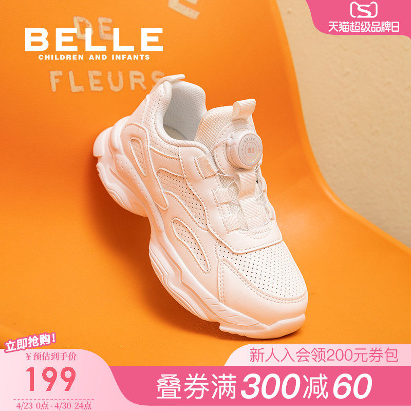 百丽童鞋女童小白鞋2026春季新款透气儿童运动鞋宝宝鞋男童跑步鞋
