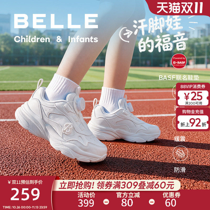 百丽童鞋旋钮扣白色运动鞋